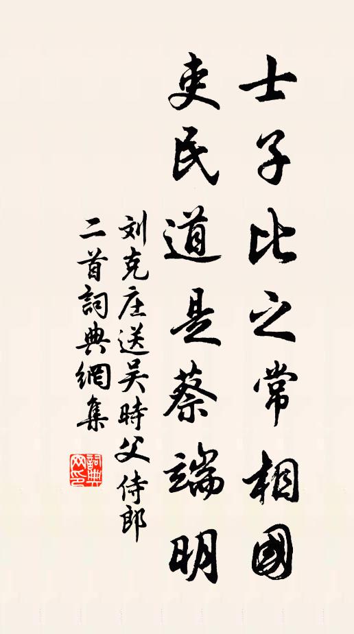 文章落落昌黎老，風物蕭蕭李謫仙 詩詞名句