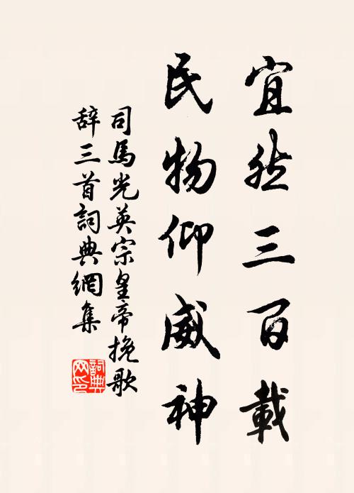 要令境土復，再似祖宗初 詩詞名句