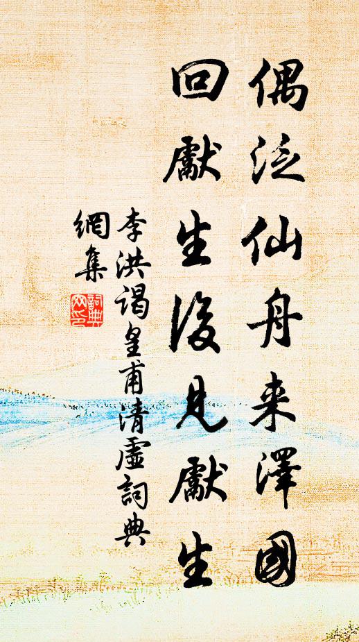 書劍傳家拋弟侄，漁樵作隊賤公侯 詩詞名句