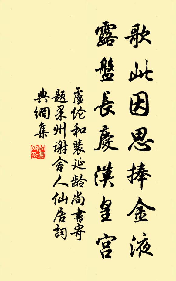 偶過揚子宅，盡見鄴侯書 詩詞名句