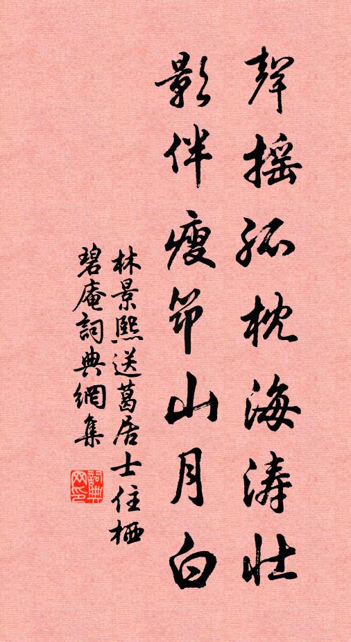 去歲望霖翠覺遲，今年雨足翠全披 詩詞名句