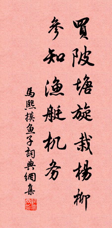 韓陽風景世間無，堪與王維作畫圖 詩詞名句