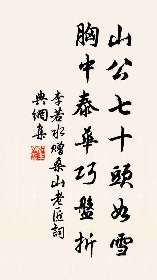 何日得歸溪上隱，大收圖史作生涯 詩詞名句