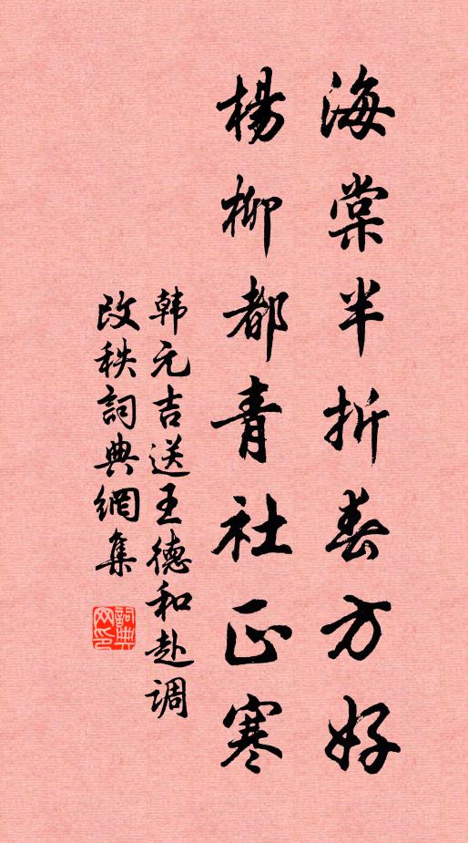 枉作陽台神 詩詞名句