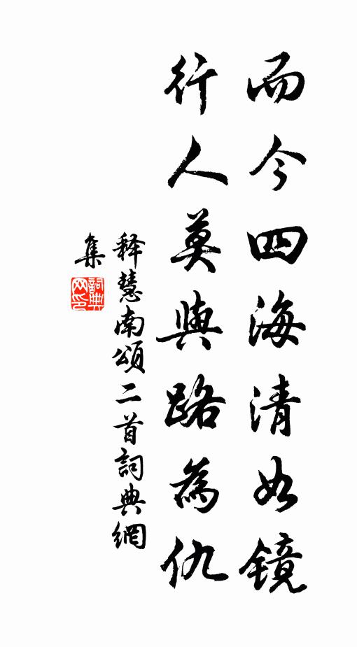 強插梨花做小春，風前詩思有餘清 詩詞名句