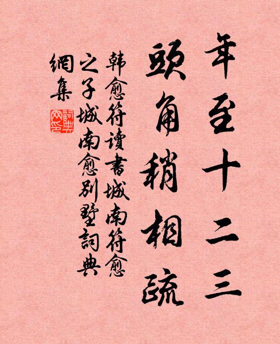 樓台山色三峰曉，池館泉聲五月秋 詩詞名句