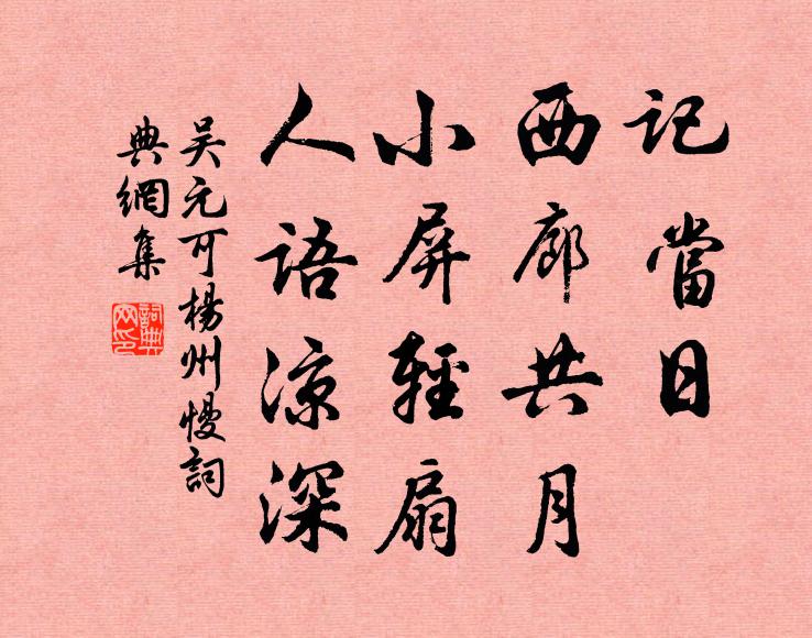 幾回山腳弄雲濤 詩詞名句