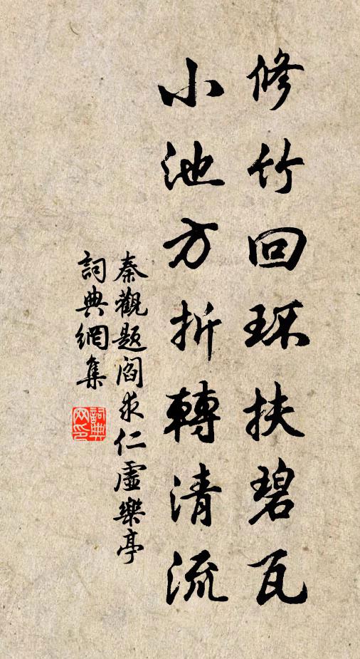 爾來授經處，應廢蓼莪篇 詩詞名句