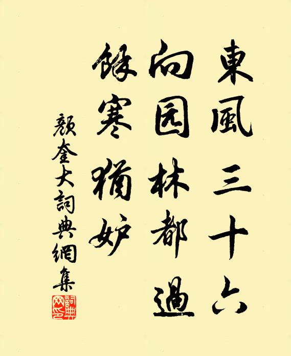 傾我所持觴，盡日共留連 詩詞名句