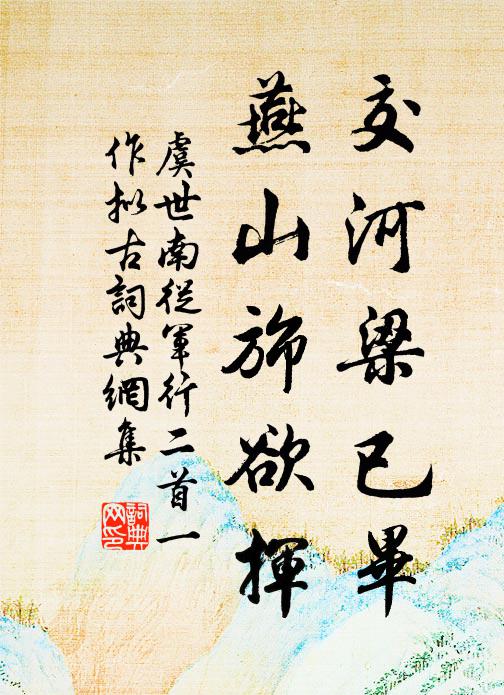 野岫擁檐青巀嵲，回塘足雨綠週遭 詩詞名句