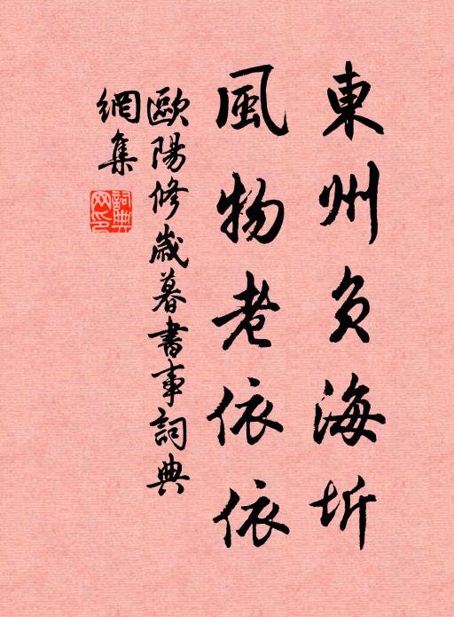 山之高，月出小 詩詞名句