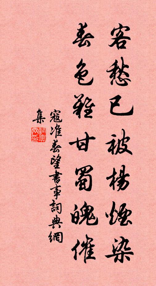 淮王舊地餘風物，太史新書見姓名 詩詞名句