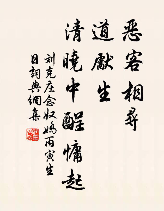 更生苦訟石中書，宰掾非人慾引裾 詩詞名句