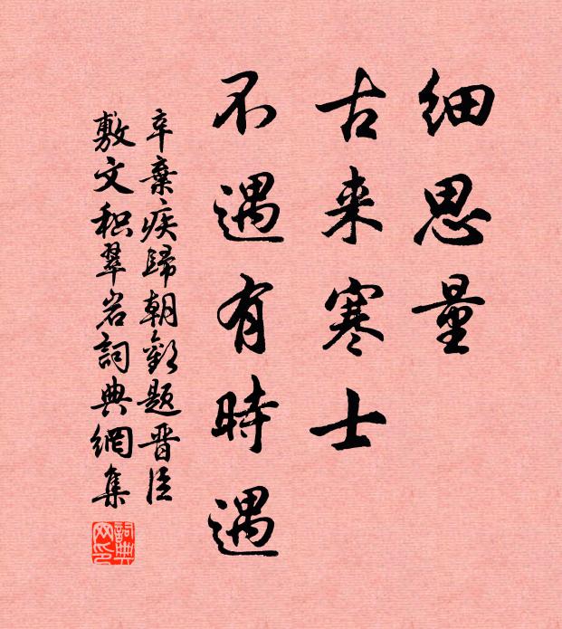 明朝頮面還歸去，衣舊塗泥濺馬鞍 詩詞名句