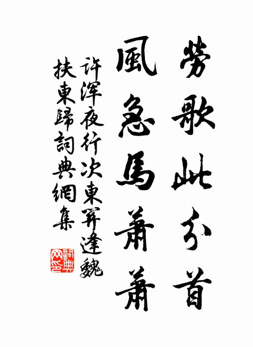 石如虎距松如龍，風雲變化多靈蹤 詩詞名句