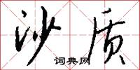 説條念款的意思_説條念款的解釋_國語詞典