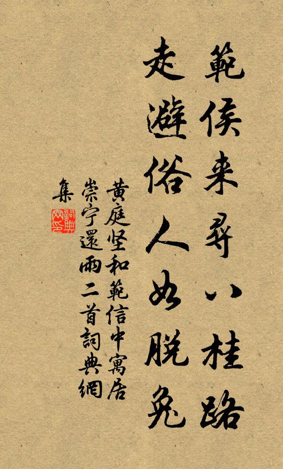 重來一夢，手搓梅子，煮酒初嘗 詩詞名句