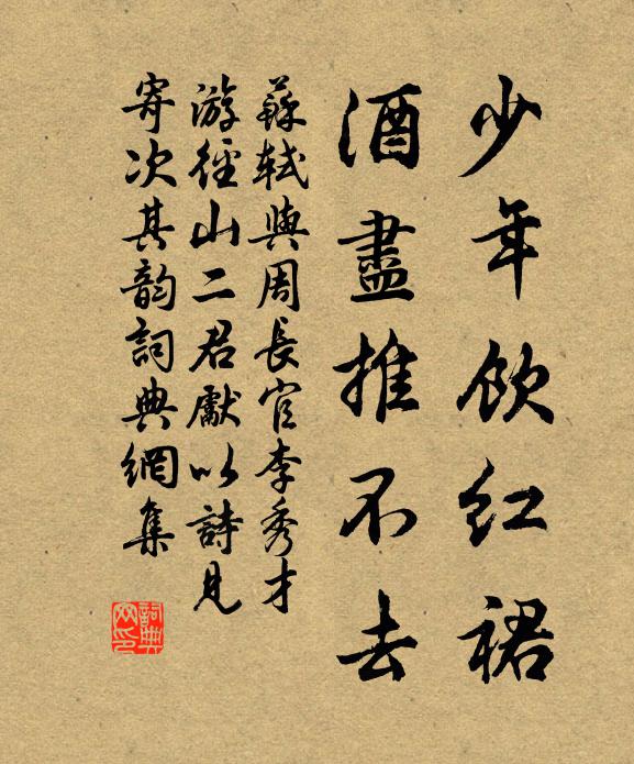 今部落即古部落，字謬千里差毫釐 詩詞名句