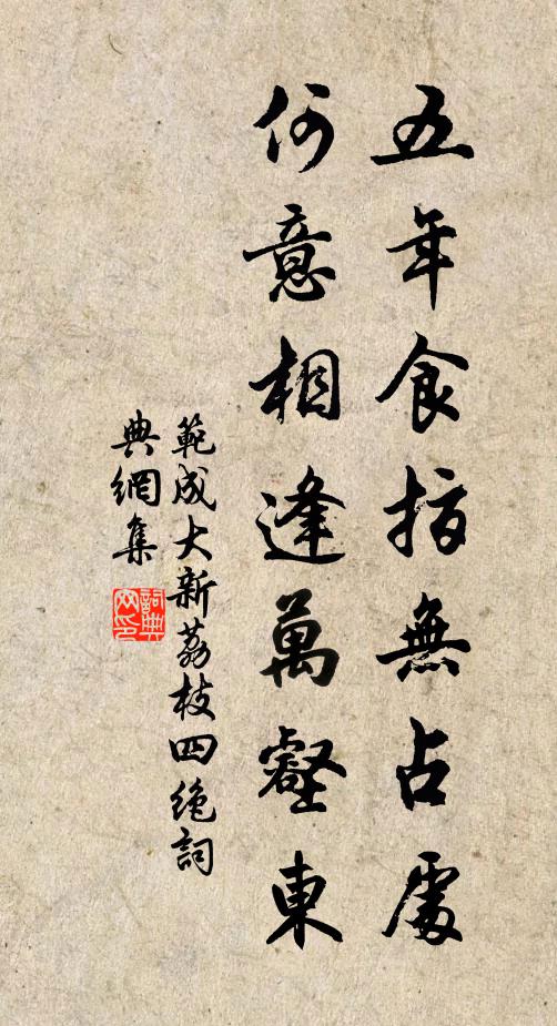 摩挲雪色壁，吐作無聲句 詩詞名句