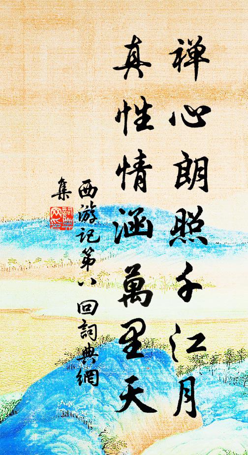 日高紅妝臥，倚對春光遲 詩詞名句