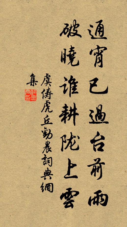 驛亭幽絕堪垂釣，岩室虛明可讀書 詩詞名句