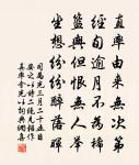 二難並四美，獨立仰三高 詩詞名句