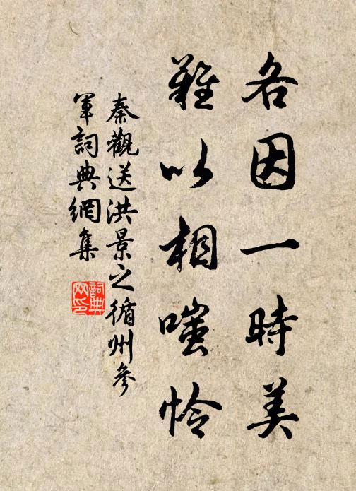 畢仲游的名句_畢仲游的詩詞名句_第4頁_詩詞名句