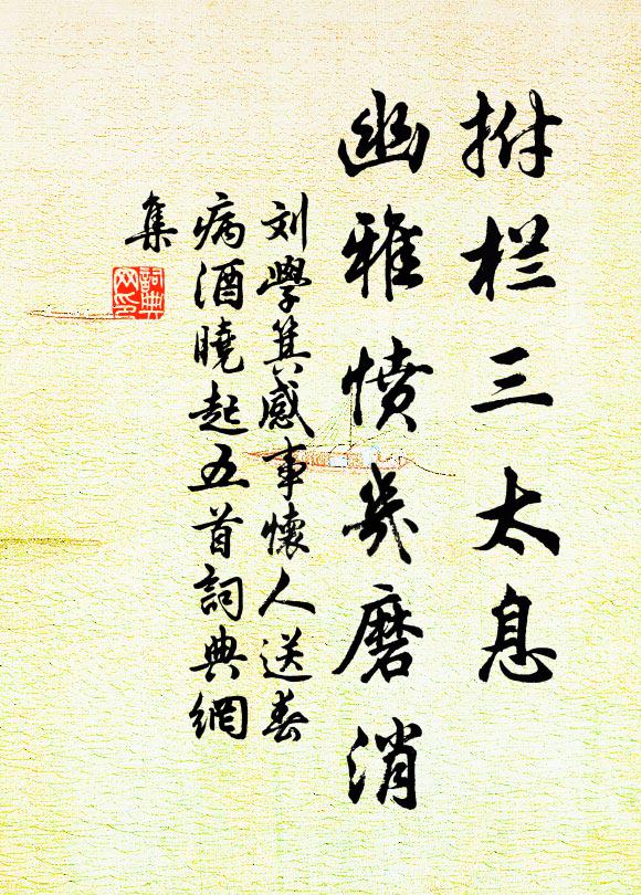 橘州文學石橋書，妙畫雄才舉世無 詩詞名句