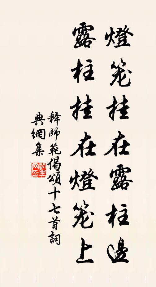 梯山畦麥秀，囊石障溪湍 詩詞名句