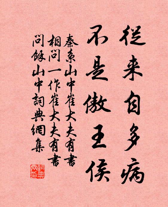 碑額最上層刻張養浩自壽詞，草書 詩詞名句