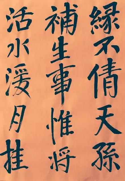 孫奇逢(明)《山中接南司馬范質公檄》楷書全文，移文笑北山。_書法作品