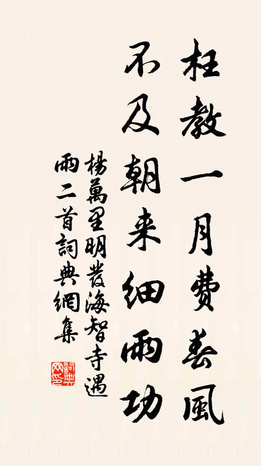 松徑引清風，登台古寺中 詩詞名句