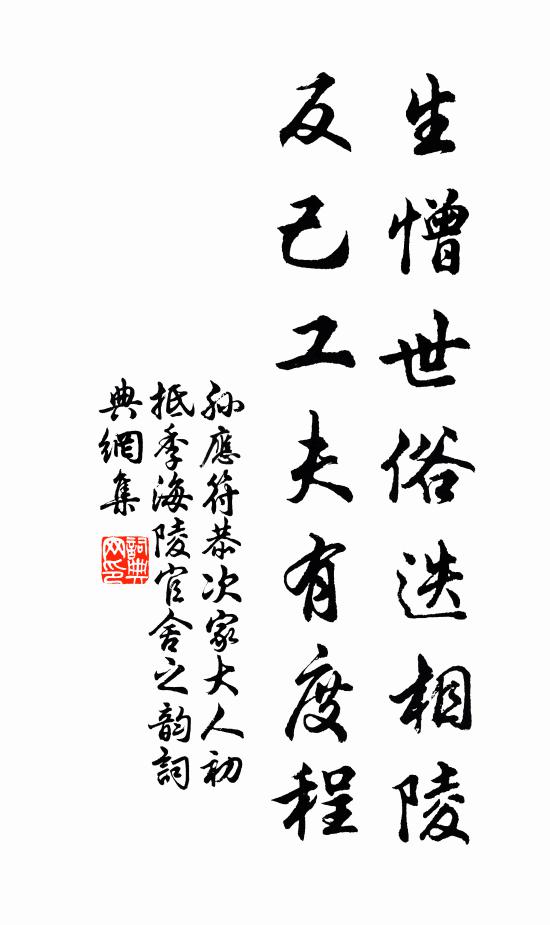 坎險何妨離附麗 詩詞名句