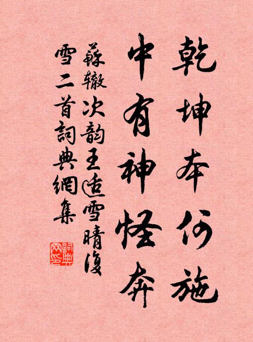 三春已是沾雪雨，排日恰欣值角亢 詩詞名句