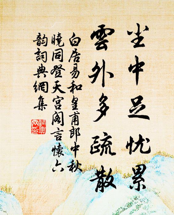 一年春事，常恨風和雨 詩詞名句