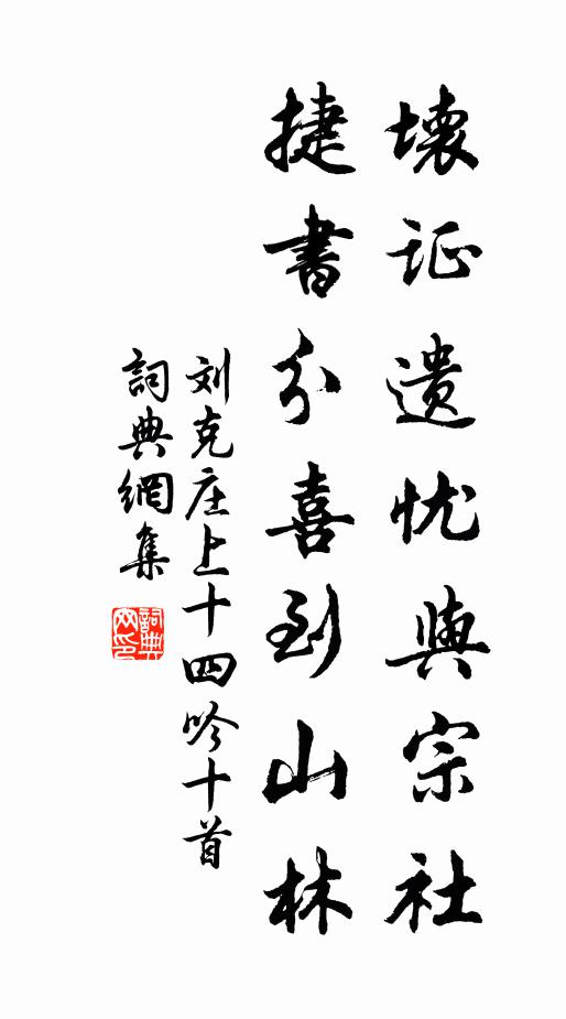 飛書諭強寇，計日下重城 詩詞名句