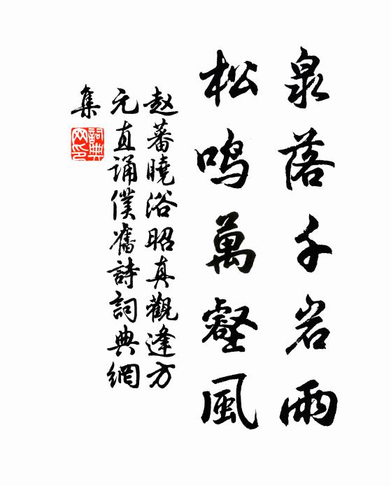 小院新晴天氣，輕煙乍斂，皓月當軒練淨 詩詞名句