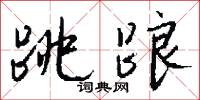 五方幢的意思_五方幢的解釋_國語詞典