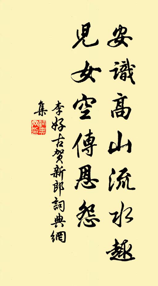 巘雲深處，好風飛下晴湍 詩詞名句