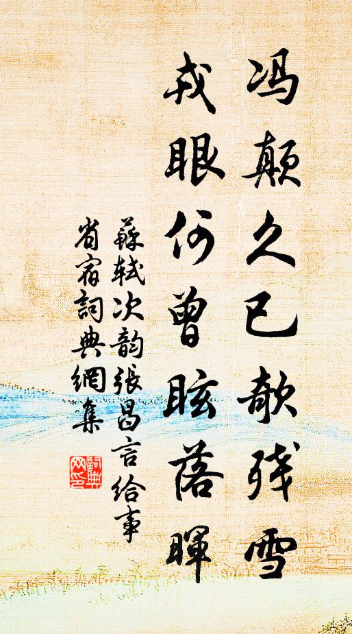 天清江月白，心靜海鷗知 詩詞名句