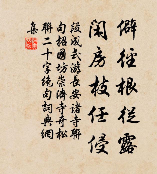 段成式的名句_段成式的詩詞名句_第8頁_詩詞名句