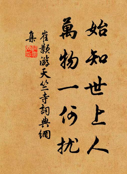 八年能幾會函書，弟今白頭兄何如 詩詞名句