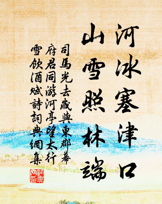 雲，近侍副使仆散公，博學能文，尤工於詩 詩詞名句