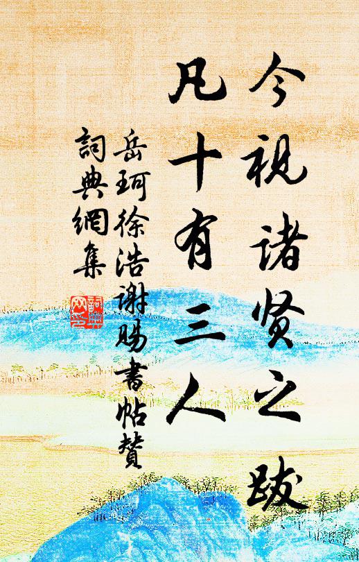 每懷一飯恩，不重勸勉詞 詩詞名句