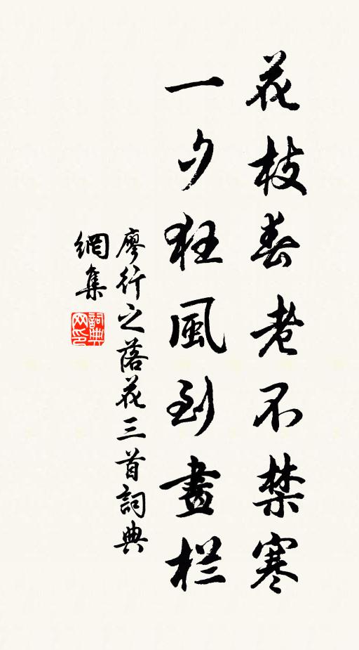 洗出雲岩銷虎穴，掃開煙瘴離椒花 詩詞名句