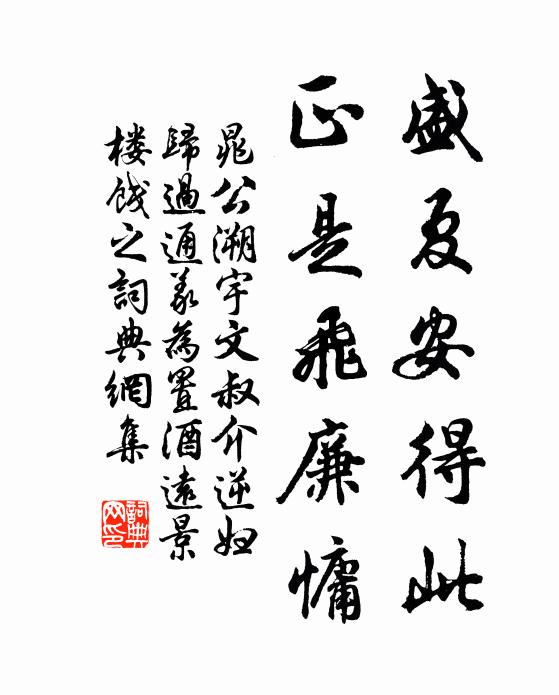 羅裙香露玉釵風 詩詞名句