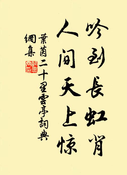 長沙城中就驅掠，七十七日遭拘留 詩詞名句