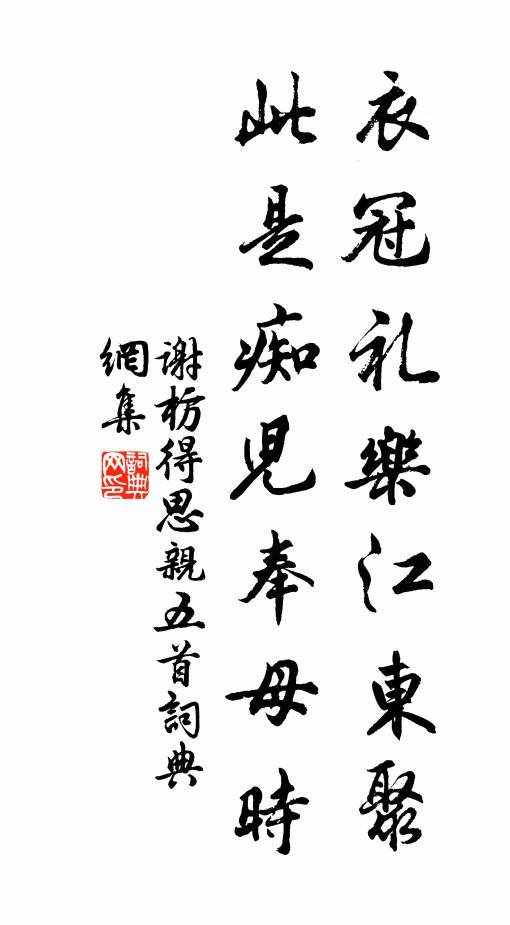 小院菊殘煙雨細 詩詞名句