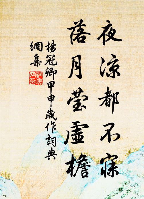 只今八桂蒼蒼處，倍覺中台兩兩明 詩詞名句