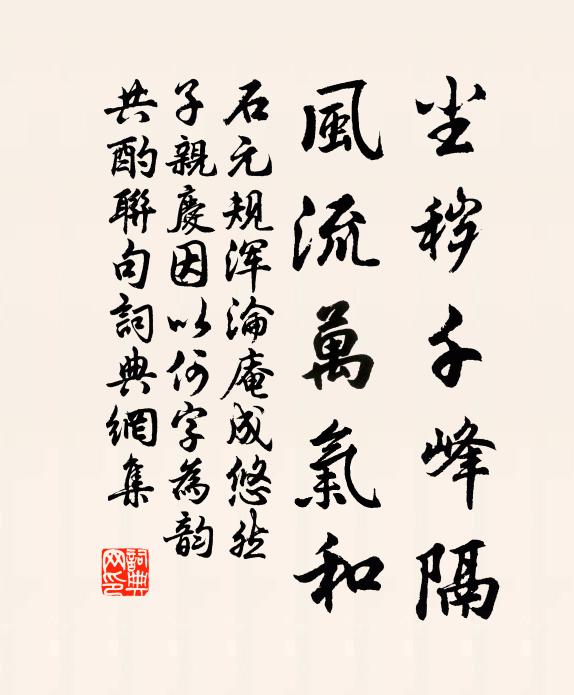 白鶴詞歌明月下，黃庭經勘晚風前 詩詞名句